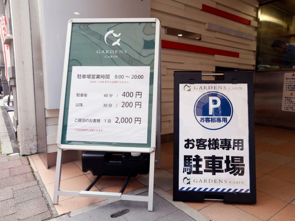 花园小屋 * 札幌